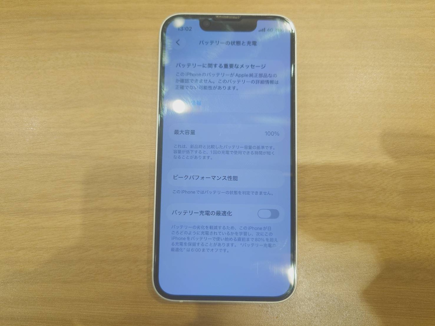 【浜松町よりご来店】iPhone13miniのバッテリー交換修理をご依頼いただきました！